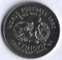2 быра. 1982 год, Эфиопия. Чемпионат Мира по футболу.