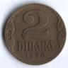 2 динара. 1938 год, Королевство Югославия.