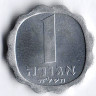 Монета 1 агора. 1975 год, Израиль. Звезда Давида.