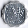 Монета 1 агора. 1975 год, Израиль. Звезда Давида.