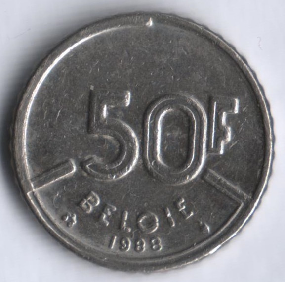 Монета 50 франков. 1988 год, Бельгия (Belgie).
