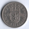 Монета 1 шиллинг. 1957 год, Великобритания (Герб Шотландии).