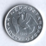 Монета 10 филлеров. 1989 год, Венгрия.