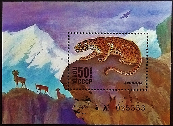 Мини-блок. "Фауна СССР, занесенная в Красную книгу". 1985 год, СССР.