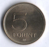 Монета 5 форинтов. 1993 год, Венгрия.