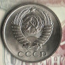 Монета 10 копеек. 1976 год, СССР. Шт. 1.11.