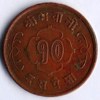 Монета 10 пайсов. 1961 год, Непал.