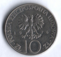 Монета 10 злотых. 1976 год, Польша. Адам Мицкевич.