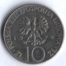 Монета 10 злотых. 1976 год, Польша. Адам Мицкевич.