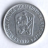 5 геллеров. 1970 год, Чехословакия.