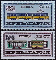 Набор марок (2 шт.). "75 лет трамваю в Софии". 1976 год, Болгария.