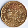 Монета 1 соль. 1973 год, Перу.