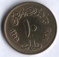 Монета 10 милльемов. 1955 год, Египет.