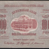 Бона 10000 рублей. 1923 год, Фед.С.С.Р. Закавказья. (А-01054)