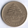 Монета 25 пиастров. 1969 год, Ливан.