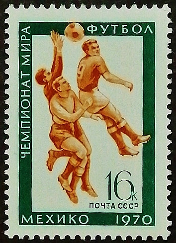 Марка почтовая. "Чемпионат мира по футболу, Мексика`1970". 1970 год, СССР.