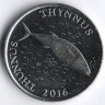 Монета 2 куны. 2016 год, Хорватия.