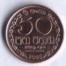 Монета 50 центов. 2005 год, Шри-Ланка.