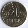 Монета 20 сентимо. 1991 год, Перу.