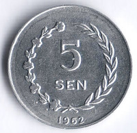 Монета 5 сен. 1962 год, Индонезия (Архипелаг Риау).