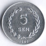 Монета 5 сен. 1962 год, Индонезия (Архипелаг Риау).