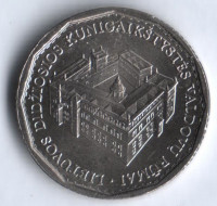 Монета 1 лит. 2005 год, Литва. Правительственный дворец в Вильнюсе.