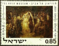 Почтовая марка. «Еврейская свадьба» - Юзеф Исраэльс. 1970 год, Израиль.