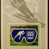 Набор почтовых марок  (5 шт.) с блоком. 