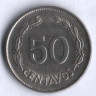 50 сентаво. 1977 год, Эквадор.