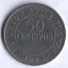 Монета 50 сентаво. 1995 год, Боливия.