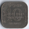 Монета 10 рупий. 1987 год, Шри-Ланка. Международный год 