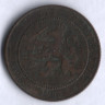 Монета 2-1/2 цента. 1903 год, Нидерланды.