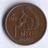 Монета 1 эре. 1965 год, Норвегия.