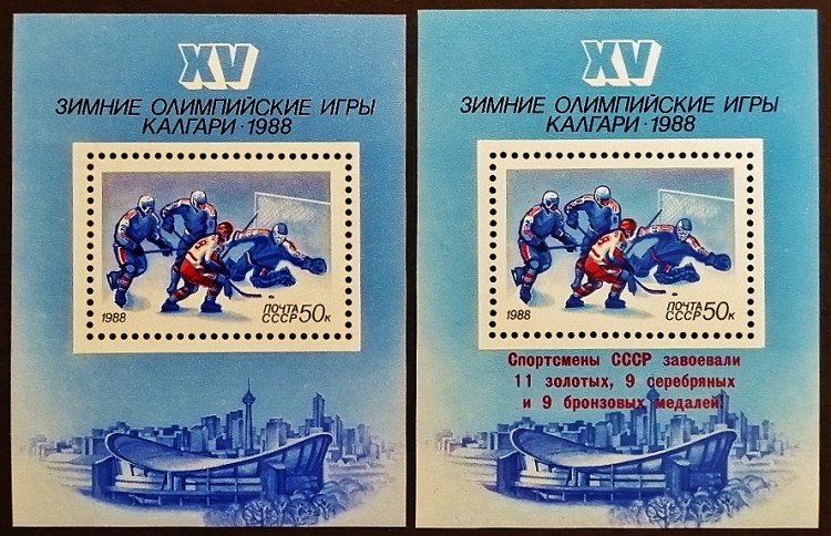 Набор мини-блоков (2 шт.). "Зимние Олимпийские игры, Калгари-1988". 1988 год, СССР.