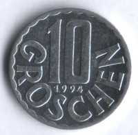 Монета 10 грошей. 1994 год, Австрия.