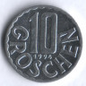 Монета 10 грошей. 1994 год, Австрия.