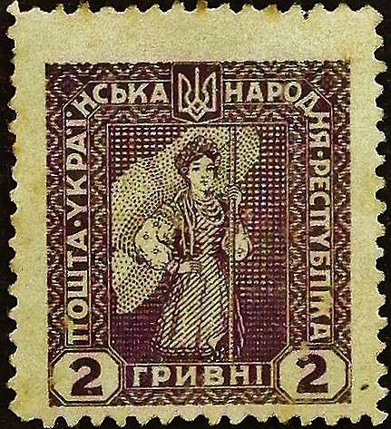 Марка почтовая (2 гр.). "Стандарт". 1920 год, Украина.