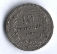 Монета 10 стотинок. 1906 год, Болгария.