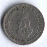 Монета 10 стотинок. 1906 год, Болгария.
