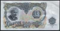 Бона 200 левов. 1951 год, Болгария.