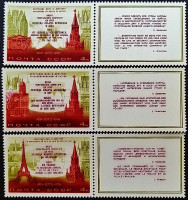 Набор марок с этикеткой (3 шт.). "Государственные визиты Генерального секретаря Л.И. Брежнева (II)". 1973 год, СССР.