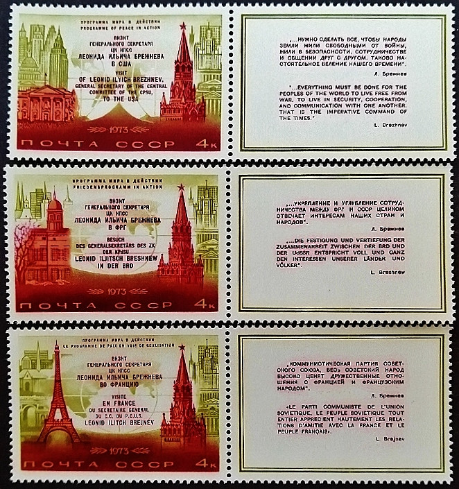 Набор марок с этикеткой (3 шт.). "Государственные визиты Генерального секретаря Л.И. Брежнева (II)". 1973 год, СССР.