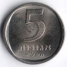 Монета 5 агор. 1975 год, Израиль. Звезда Давида.