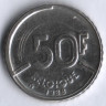 Монета 50 франков. 1988 год, Бельгия (Belgique).