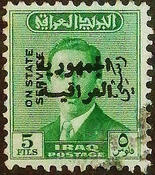 Служебная марка (5 f.). "Король Фейсал II, надпечатка «Республика Ирак»". 1958 год, Ирак.