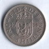 Монета 1 шиллинг. 1958 год, Великобритания (Герб Шотландии).