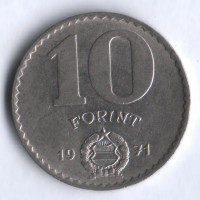Монета 10 форинтов. 1971 год, Венгрия.