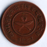 Монета 2 пайса. 1935 год, Непал.