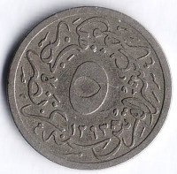 Монета 5/10 кирша. 1896(١۲٩٣/۲١) год, Египет.