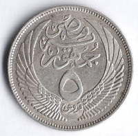 Монета 5 пиастров. 1956 год, Египет.